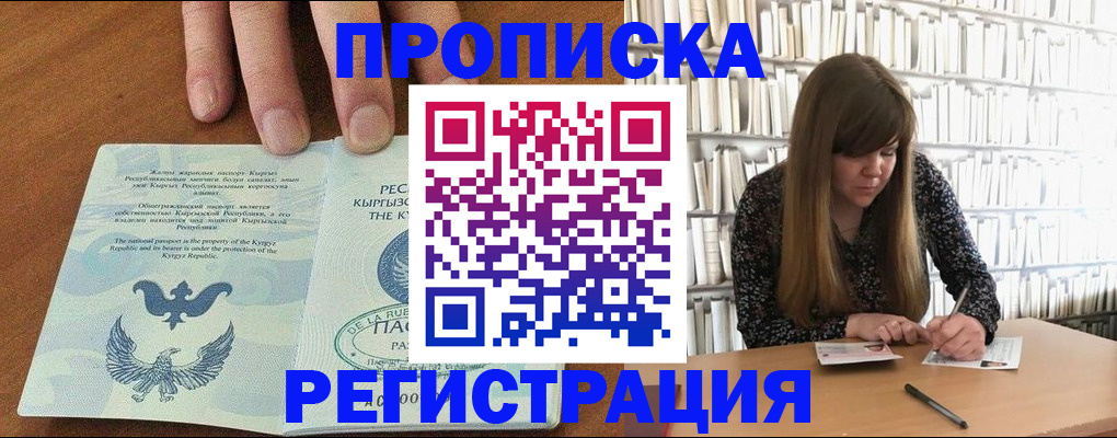 временная регистрация недорого в Полярном