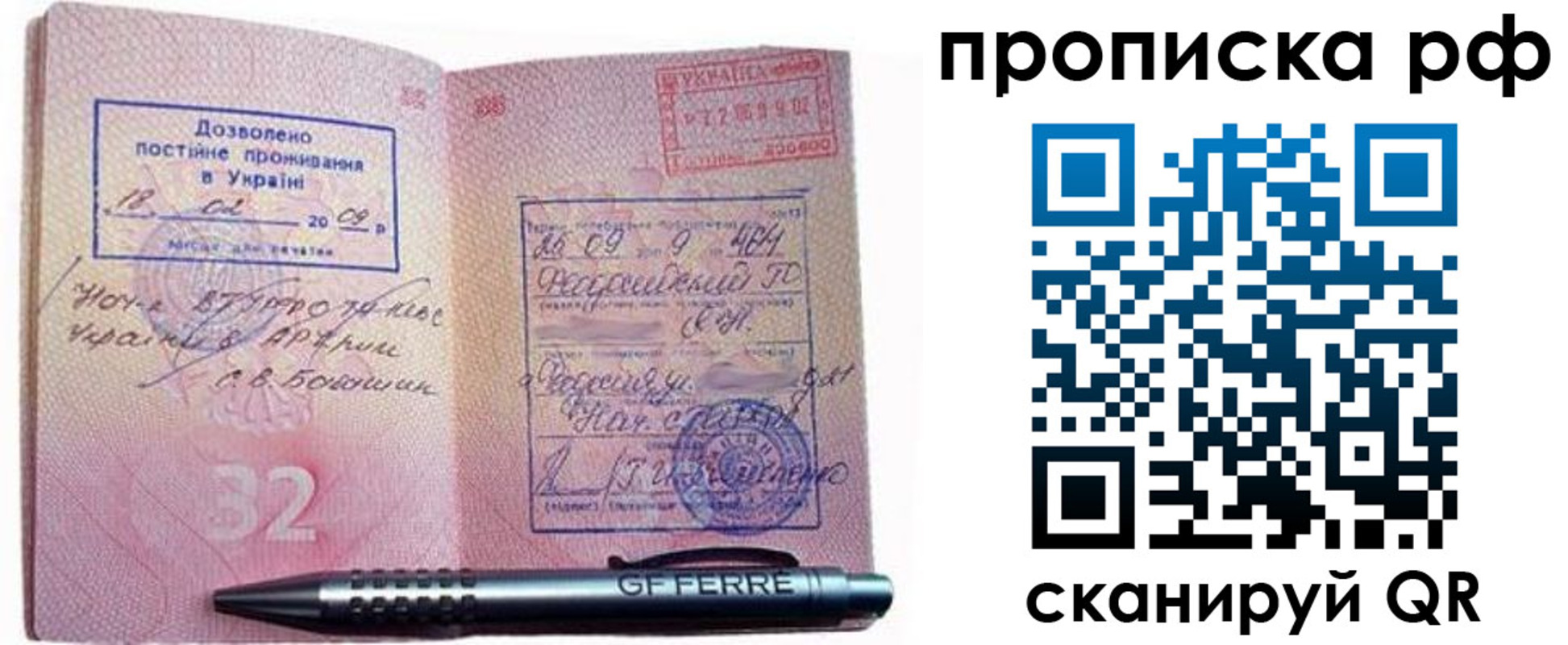 прописка для кредита в Полярном