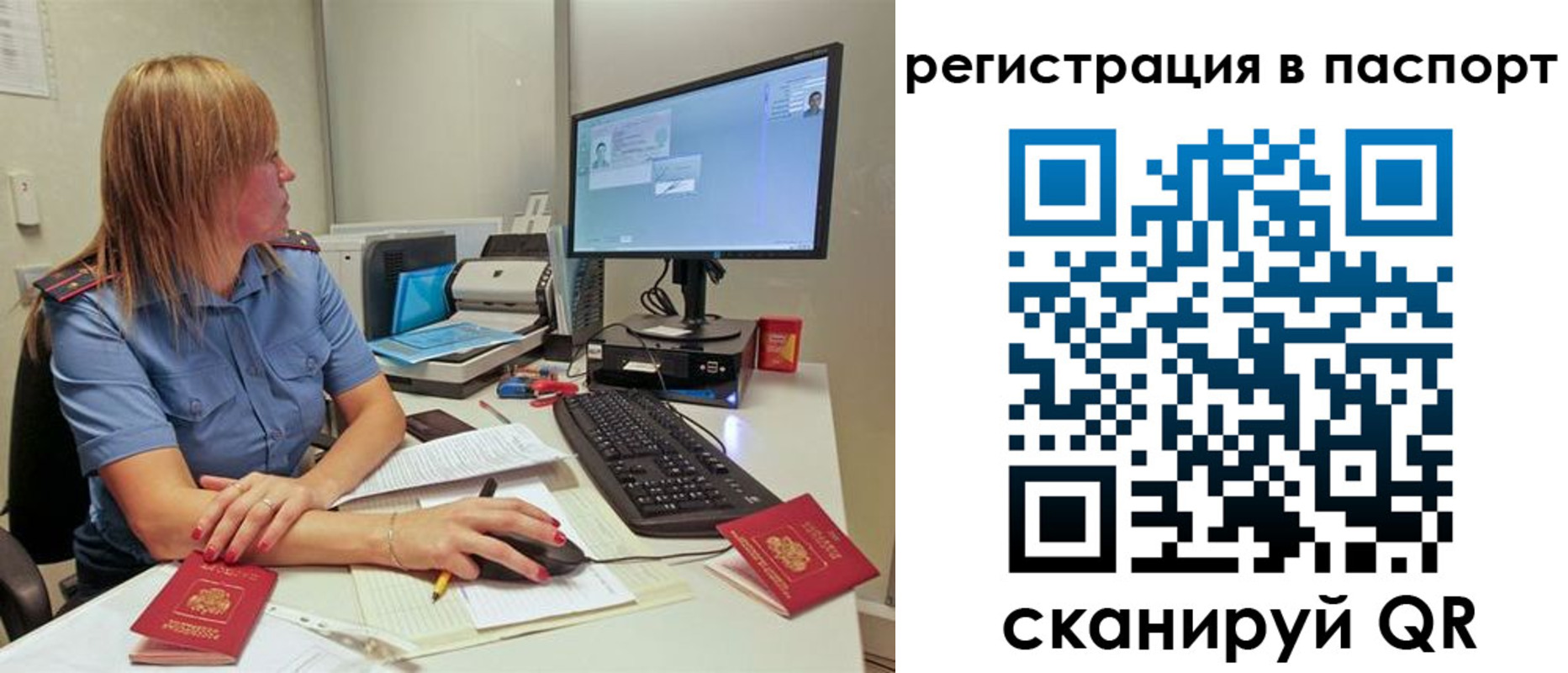 временная регистрация законно в Полярном
