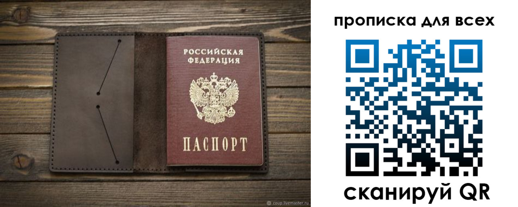 прописка иностранных граждан в Полярном