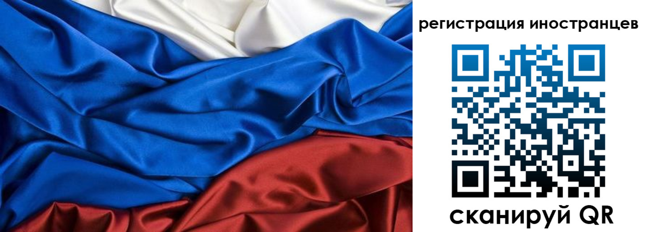 временная прописка в Полярном