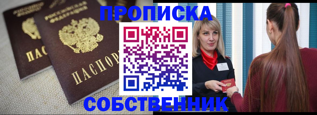 временная регистрация гарантия в Полярном