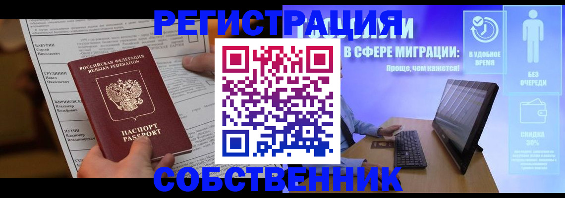 временная регистрация адрес в Полярном