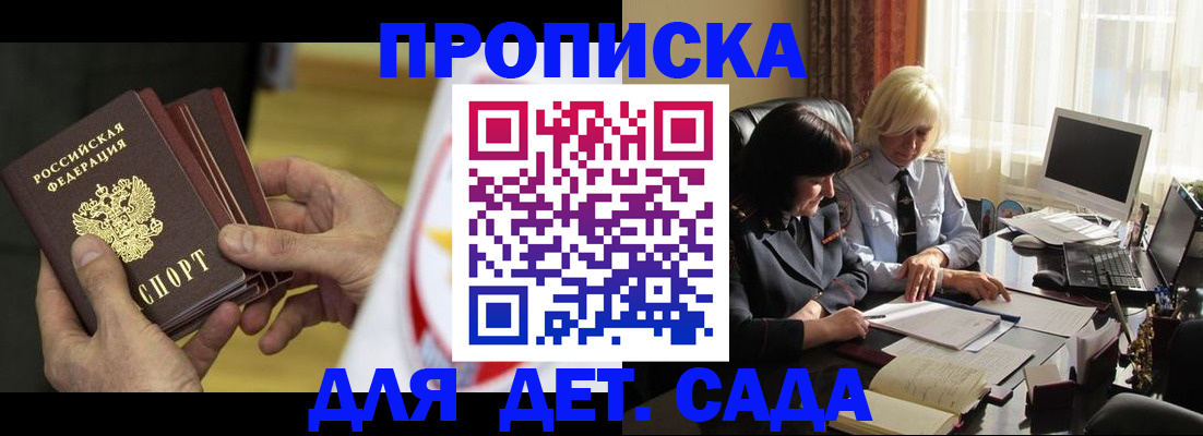 временная регистрация законно в Полярном